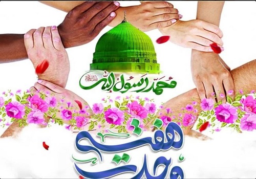 پیام تبریک شهردار و اعضای شورای اسلامی شهر تنکمان به مناسبت ولادت با سعادت حضرت محمد (ص) و امام جعفر صادق (ع) و هفته وحدت